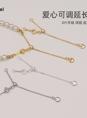 V.feel爱心调节延长链包金保色DIY手工饰品配件串珠手链加长尾链