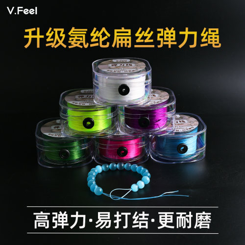 手串弹力绳串珠绳扁丝穿珠子的手链绳弹力线耐磨高端水晶文玩绳子