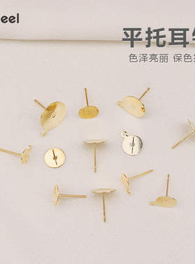 V.feel平拖耳针18K包金高保色平面带吊环耳钉托盘DIY手工饰品配件
