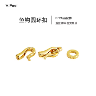 V.Feel珍珠项链扣头配件铜镀18k金圆环鱼钩扣饰品串珠手工diy材料