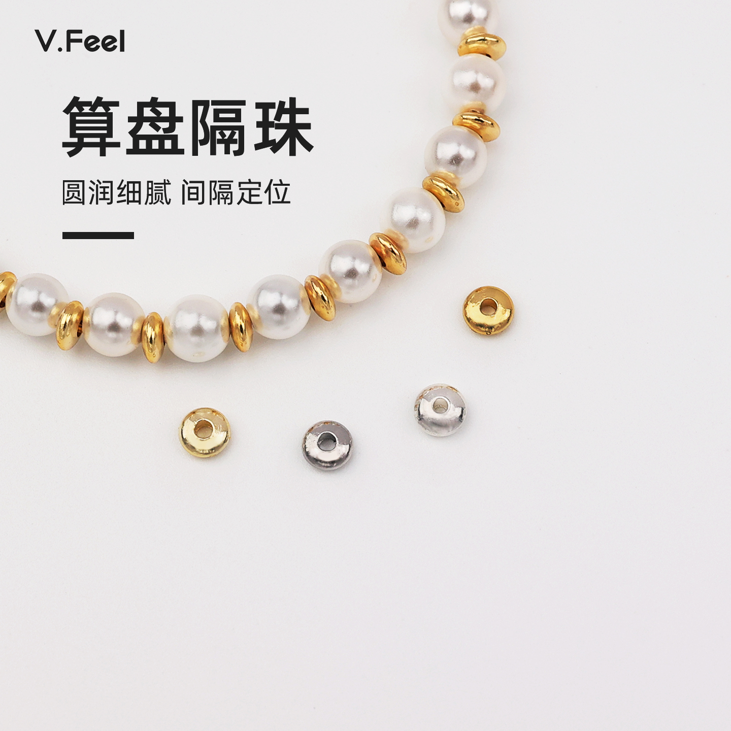 算盘隔珠18k包金保色散珠100颗