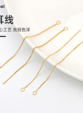 V.feel耳线带吊侧身盒子链包金保色14k威尼斯链条手工diy耳饰配件