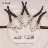 进口碳钢高端手工钳尖嘴园头斜口弯嘴剪钳珠宝钳diy绕线工具钳子