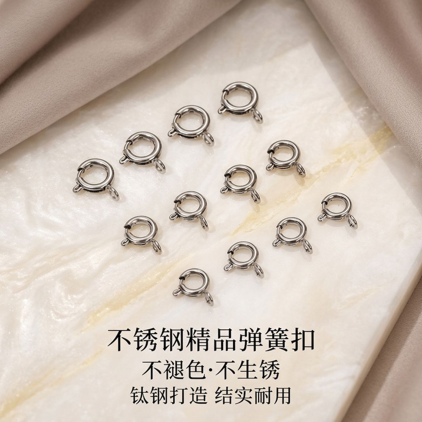 钛钢弹簧扣圆环项链扣头diy配件五花手链项链调节扣小提溜吊坠扣图片