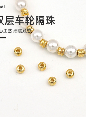 V.feel包金保色双层车轮隔珠手链项链手工diy串珠子饰品材料配件