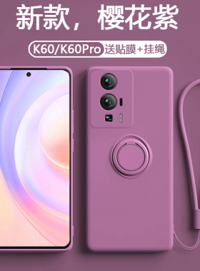 红米k60手机壳新款指环液态硅胶保护套k60pro镜头全包防摔男超薄redmi创意磨砂软壳K60s简约女车载磁吸支架壳