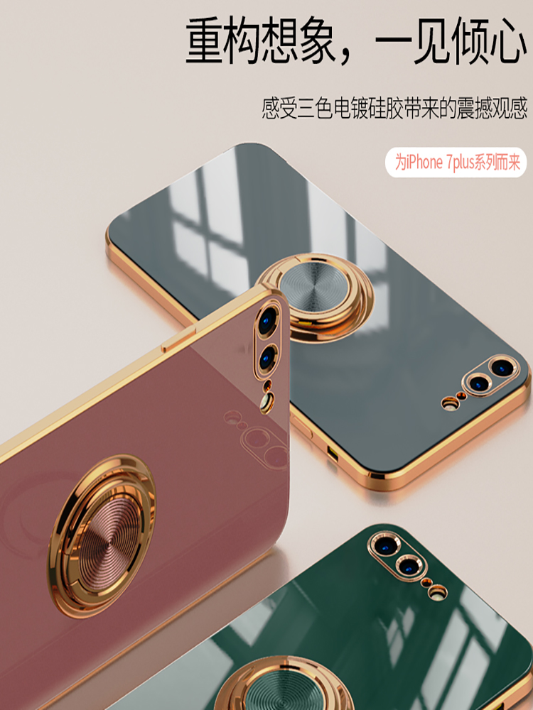 苹果7-8plus硅胶简约一体支架壳