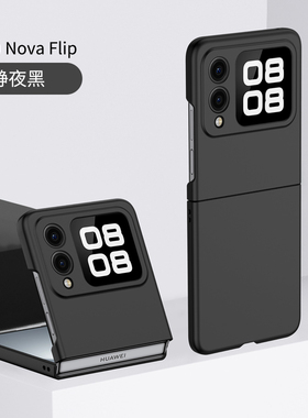 适用华为novaflip手机壳Novaflip超薄磨砂折叠屏防摔黑色新款navo小折叠肤感保护套Flip保护壳全包防摔外壳女