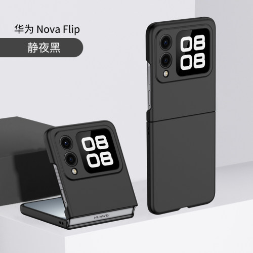华为novaflip新款超薄肤感保护套