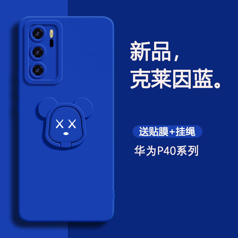 华为P40系列硅胶简约潮牌支架款