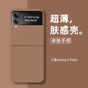 适用三星zflip3手机壳超薄磨砂w23flip肤感ZFlip4保护套F7110折叠屏zflip5全包防摔男zflip6新款简约女zflip7