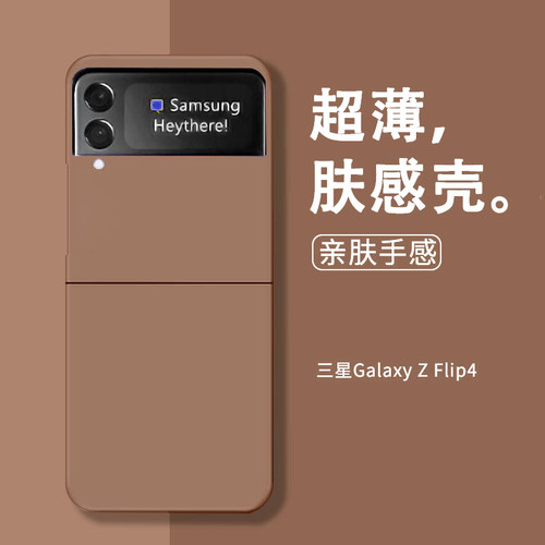 三星zflip4新款玫红色手机壳