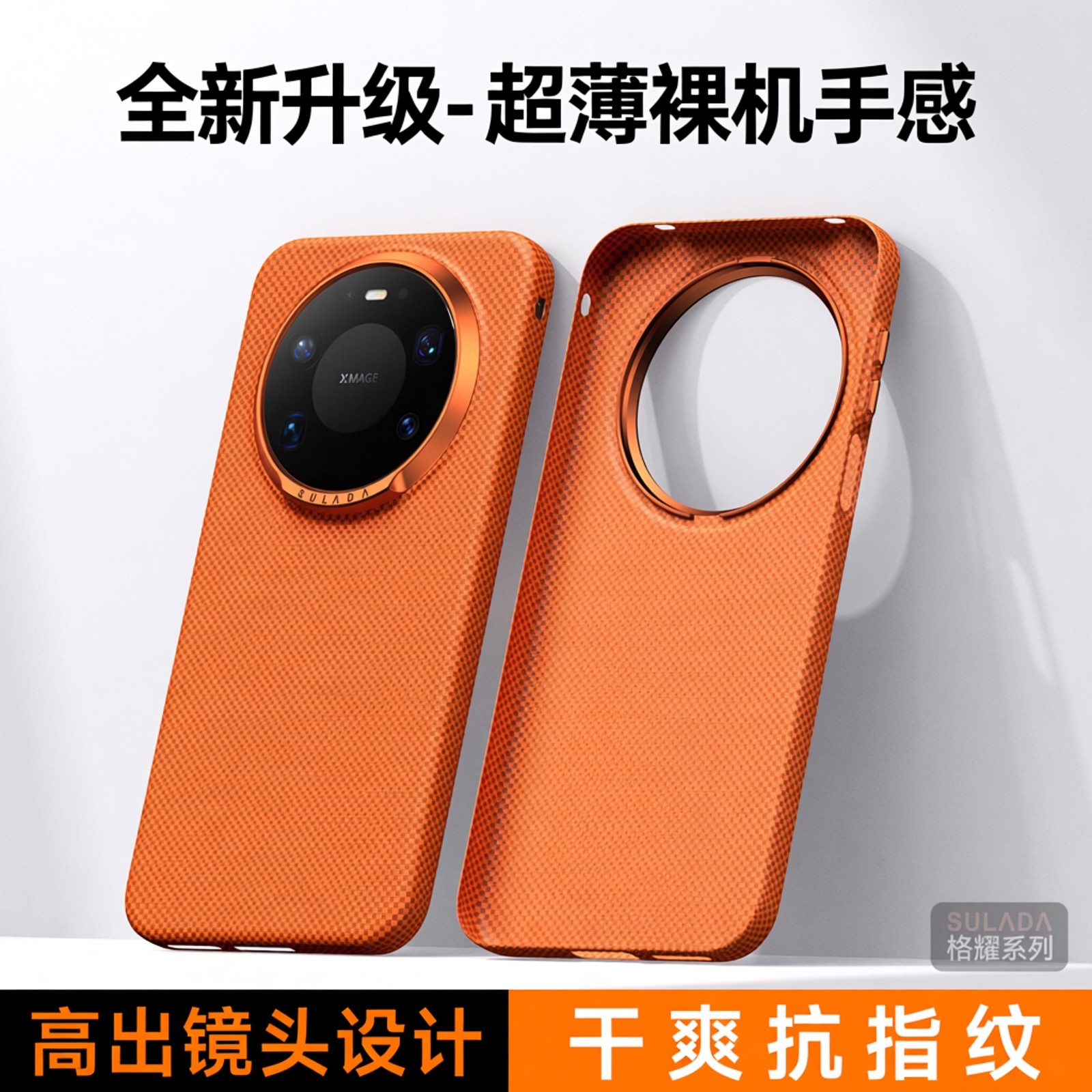 适用于华为HUAWEImate80promax手机壳新款凯夫拉格纹mate80Pro超薄裸机手感M80保护套男时尚黑高级感女防摔外