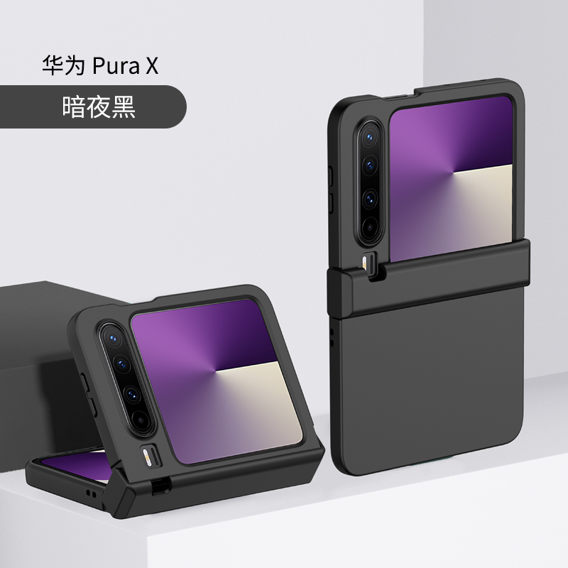 适用于华为purax手机壳新款铰链全包purax典藏版折叠屏保护套带中轴防摔外壳男女简约高级感纯色简约黑色翻盖