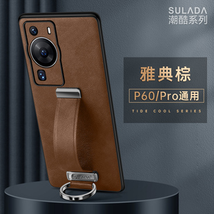 潮牌男por高档级感硬后壳 腕带手持支架适用华为p60手机壳磨皮质砂p60pro高档保护套全包镜头防摔P60Art个性