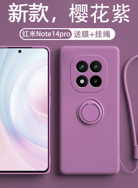 适用红米note14pro手机壳新款note14液态硅胶note13por指环支架Redminote13超薄男款防摔Pro+磁吸高级感创意