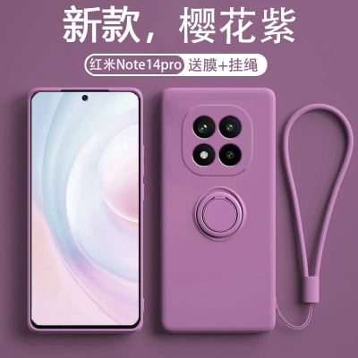 红米note14pro一体指环支架壳
