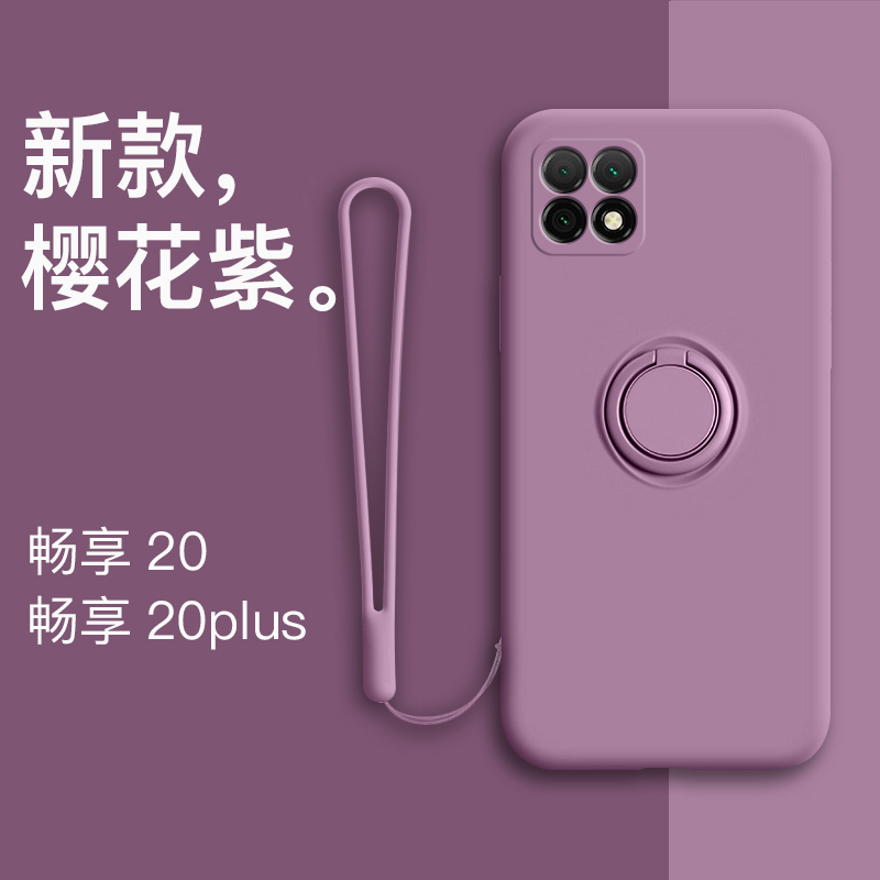 华为畅享车载支架20z指环手机壳