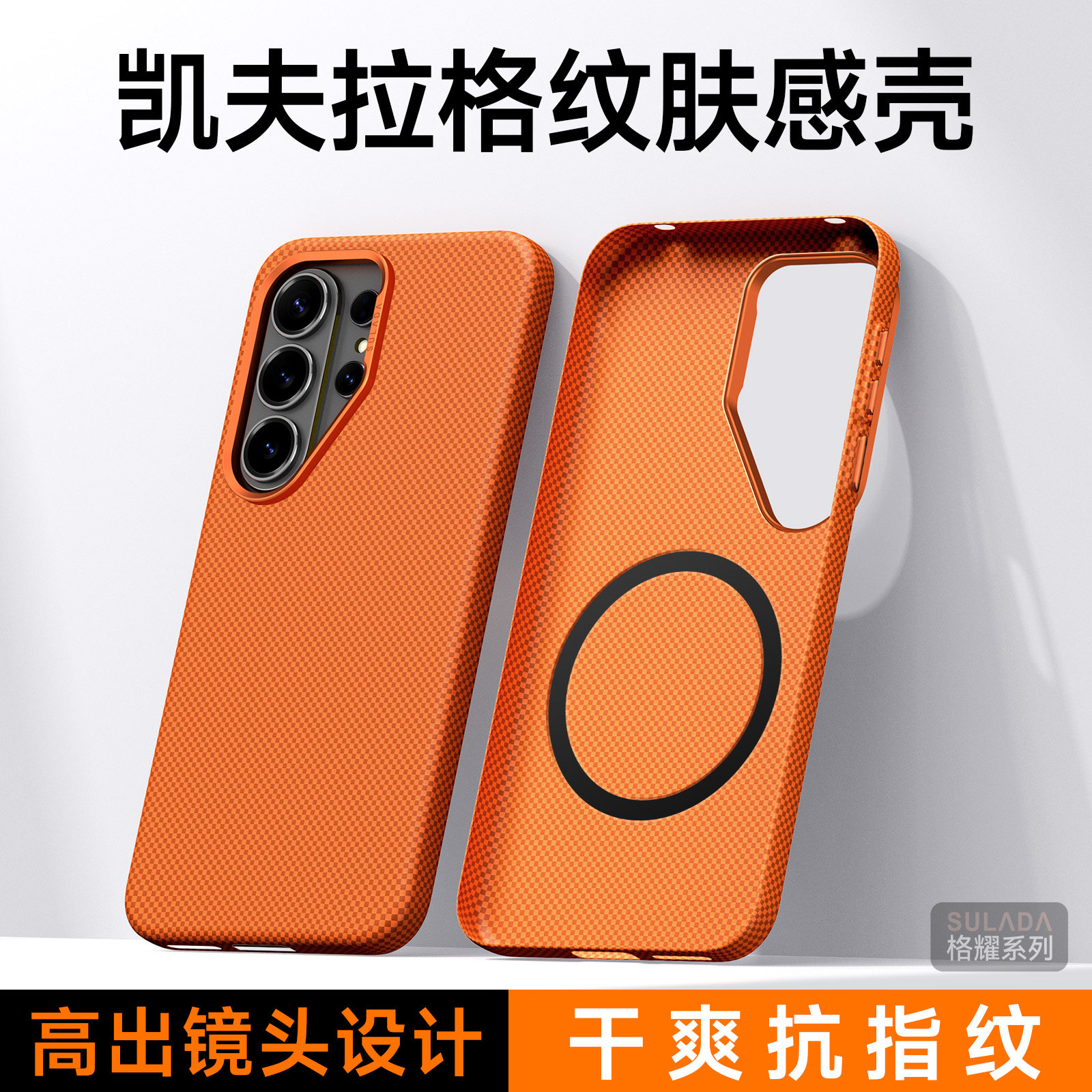 适用于三星S26Ultra手机壳s26超薄凯夫拉碳纤维纹保护套s26+加专用Magsafe磁吸硬壳高档商务男简约plus防摔外