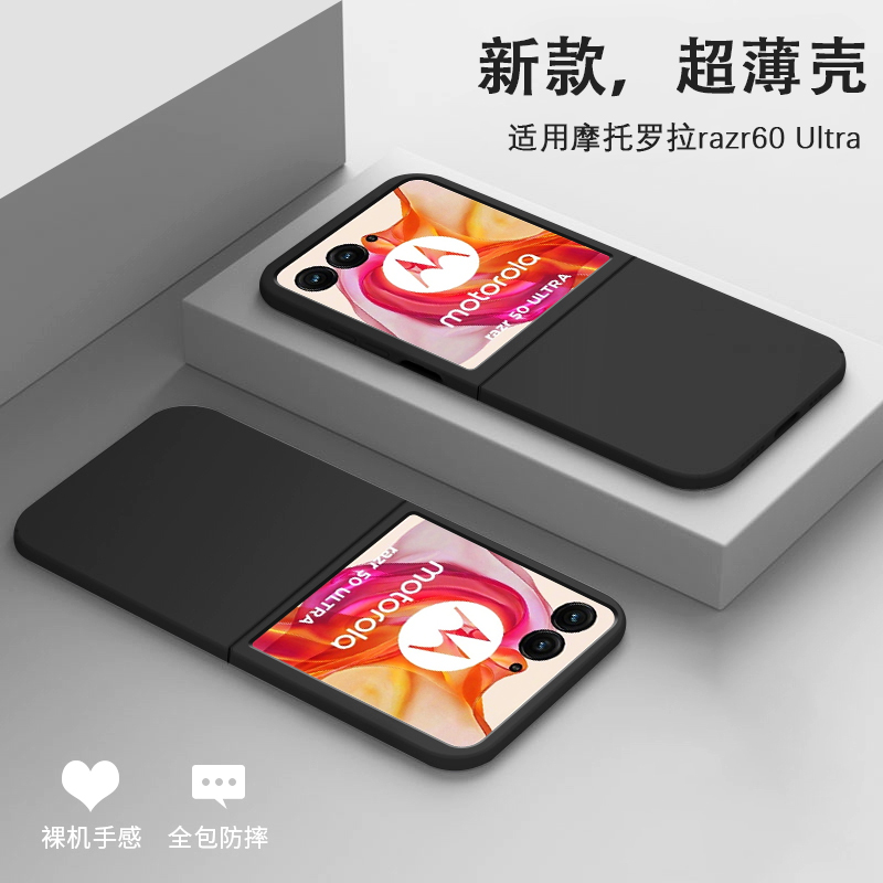 摩托罗拉razr60ultra手机壳超薄