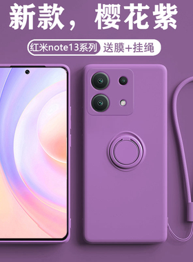 一体指环适用红米note13pro手机壳液态硅胶新款RedmiNote13镜头全包防摔男车载磁吸pro+创意支架网红女保护套