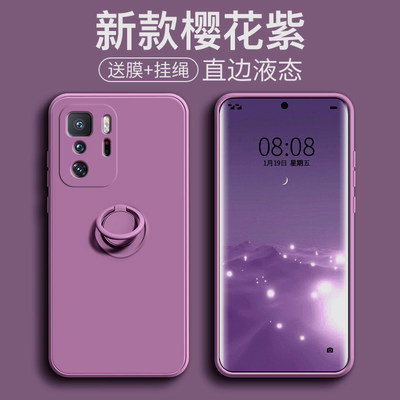 红米note10/pro硅胶简约送膜+绳