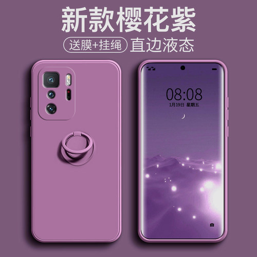 适用于红米note105g/pro硅胶简约