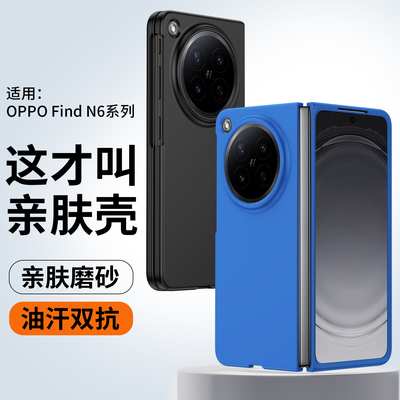适用oppofindn6手机壳全包磨砂oppo折叠屏保护套超薄新款findn3防摔n5女简约纯色高级感男商务黑外壳网红情侣