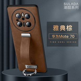 高档指环腕带适用于华为mate70pro手机壳70全包防摔魅特70pro+素皮硅胶60防摔mt50支架男商务潮皮革女30外壳E
