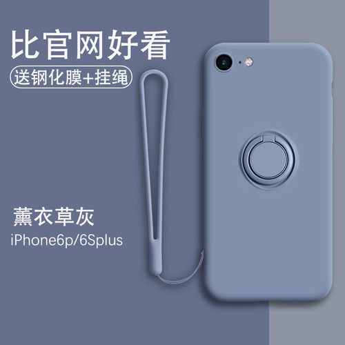 适用于苹果6plus液态iphone全包