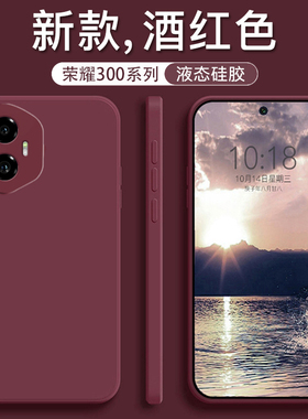 适用荣耀300手机壳Honor300Pro新款300Ultra液态硅胶华为保护套男女ry200全包防摔曲屏专用高级100por外壳后