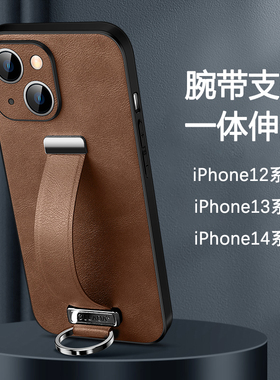奢华腕带适用苹果14手机壳iphone13pro新款12皮质防摔14max高级感13Promax指环支架14Pro男商务女潮牌保护套