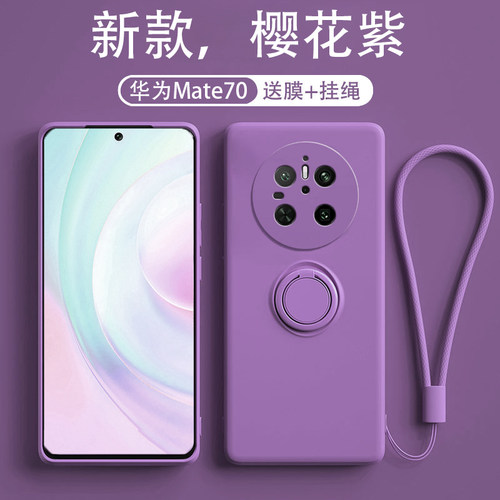 华为mate70指环液态硅胶壳