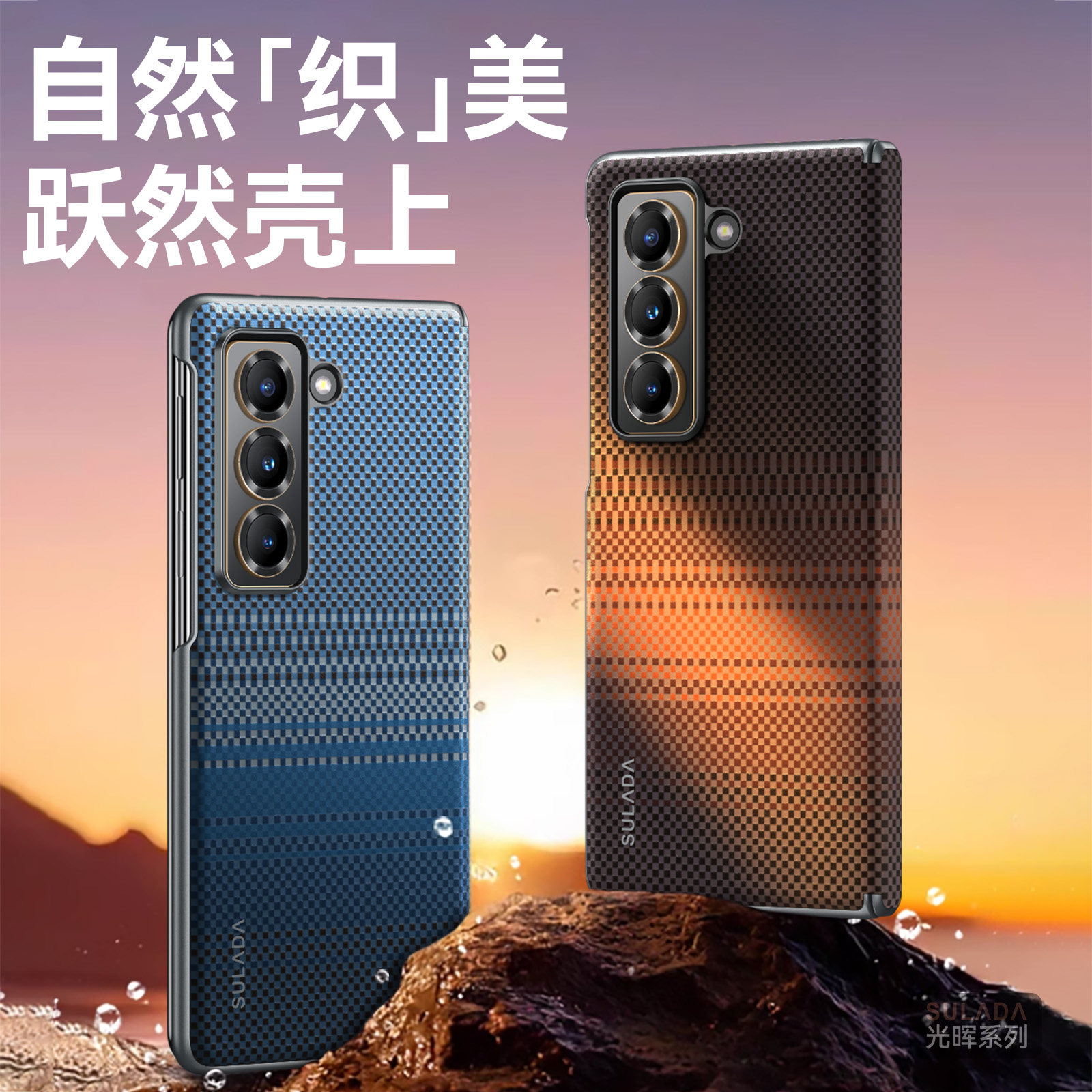 三星zfold5超薄碳纤维纹手机壳