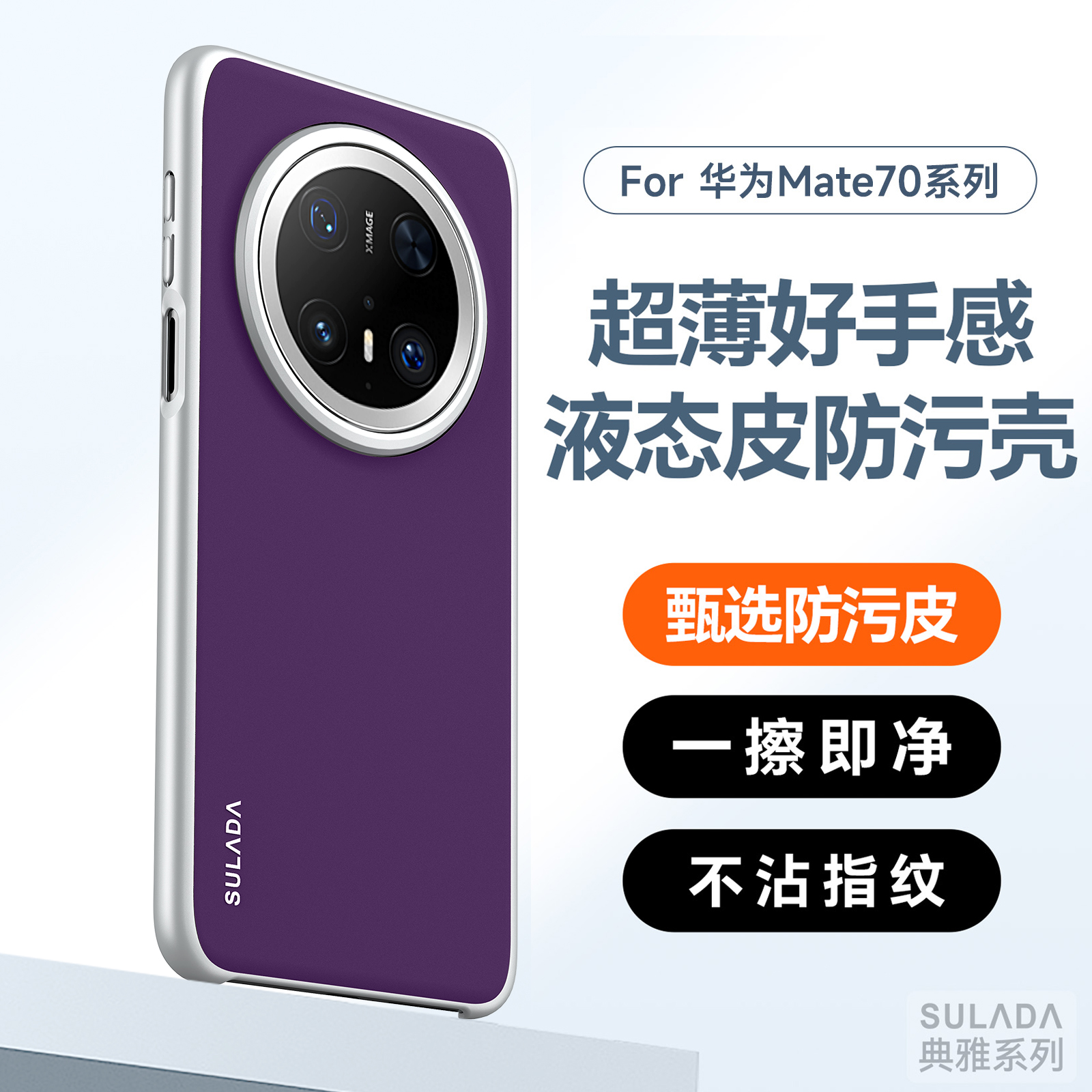 适用华为mate70pro手机壳新款高档真皮mate70全包防摔Mate60超薄素皮荣耀magic7por商务男rs高级外壳魅特pro+