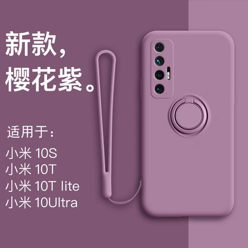 车载磁吸支架壳适用小米10s简约