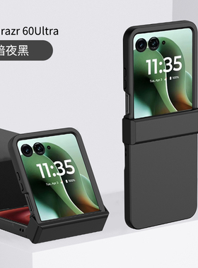 【铰链全包】适用摩托罗拉razr60ultra手机壳折叠屏razr50超薄磨砂Razr40肤感保护套简约moto40新款防摔男女