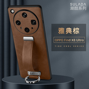 适用oppofindx8ultra手机壳新款Findx8s真皮保护套高级感全包防摔X8支架por男士+高档皮革x7女腕带x8pro外壳