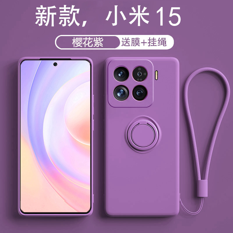 小米15简约新款一体指环壳