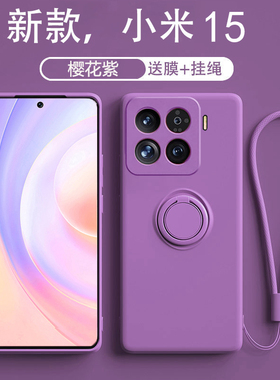 适用小米15手机壳新款小米15pro液态硅胶14pro指环支架14超薄男款防摔mi13磁吸12x高级感12创意por情侣高级感