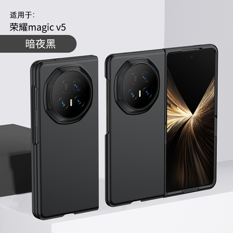 适用于荣耀magicv5手机壳折叠屏新款MagicV5保护套全包防摔V3超薄肤感磨砂魔术v5商务男黑色硬壳简约女款纯色