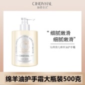 仙蒂奈儿绵羊油护手霜大容量500g嫩肤补水保湿 滋润秋冬防裂身体乳
