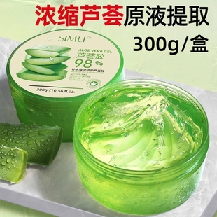 滋润 300g护肤品免洗芦荟胶男女士平价大容量改善痘痘补水肌肤保湿