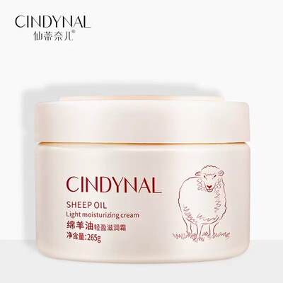绵羊油面霜四季可用补水保湿