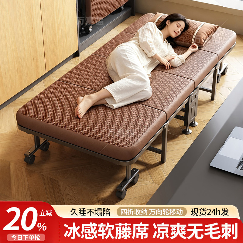 办公室夏天折叠床凉席午休陪护