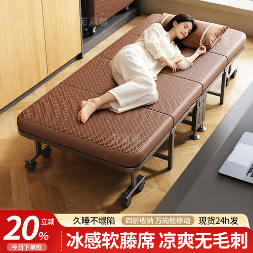 办公室夏天折叠床凉席午休陪护