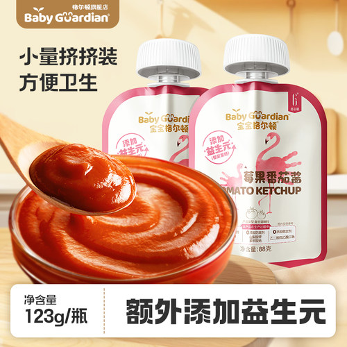 【7类蔬果】宝宝格尔顿莓果酱