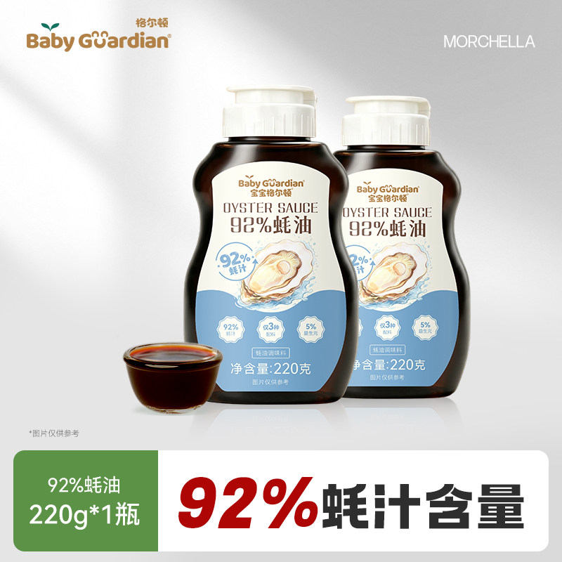 宝宝格尔顿蚝油92%蚝汁220g提鲜调味料儿童辅食调味品耗油调味酱