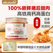 宝宝格尔顿肉松香酥猪肉松调味料儿童无添加盐可搭配辅食