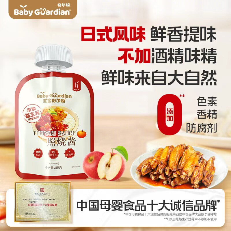 【日式风味】宝宝格尔顿照烧汁图片